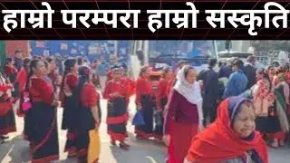 भैरब पुजाको लागि जम्मा हुनुभएका नेवार चेलिमाईती हरु ||