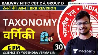 Taxonomy | Science By Yogendra Verma | Railway NTPC CBT 2 & Group D