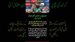 Saqlain Mushtaq Slams ICC Over Unusual Grass on Colombo Pitch