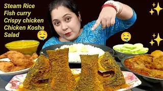 EATING STEAM RICE, FISH CURRY, CRISPY CHICKEN FRY, CHICKEN KOSHA & SALAD !! MUKBANG ASMR VIDEO 