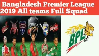 Bangladesh Premier League 2019 all teams full squad | All teams squad in BPL 2019