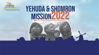 The Six Day War | Yehuda & Shomron Mission - 2022