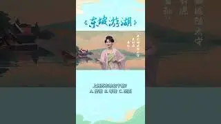 West Lake Secret Boat Tour of Su Dongpo - P：MiZhou 密州