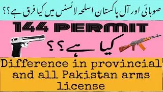 What's the REAL Difference Between Provincial and All Pakistan Arms Licences?