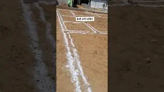 How to do new site marking