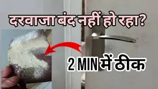 Door Not Closing in Monsoon? 2 Minute Hack For Wooden Door getting Stuck
