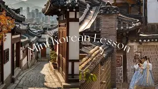 Урок 17 | 하고 и -고 | Корейский язык для начинающих 🇰🇷