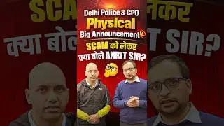 Delhi Police and CPO Physical New Batch || Delhi Police Scam || Big Announcement 📣