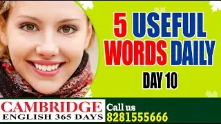 Spoken English Malayalam | 5 useful Words Day 10