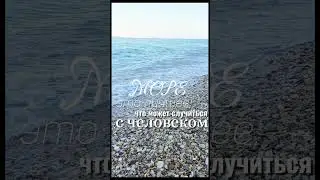 #море #цитаты #вдохновение #релакс #мудрость #красота #вайб