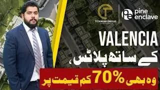 Plot for Just 7 Lac in Lahore | 3 Marla Plot | 5 Marla Plot | Pine Enclave Lahore Update