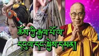 Dharma king has money & wife ​⁠@GuruRinpoche25