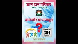 All India Gyaan Daan Pariwar 301 Episode Live