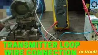 Transmitter 2 wire loop connection (ट्रांसमीटर का two wire loop  कनेक्शन कैसे किया जाता है)