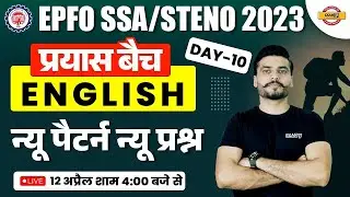 EPFO SSA ENGLISH CLASSES | ENGLISH FOR EPFO SSA EXAMS | EPFO STENO ENGLISH QUESTIONS | BY SOMVIR SIR