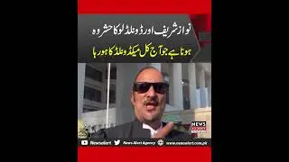 Babar awan latest media talk today 20 november 2023 | Newsalert