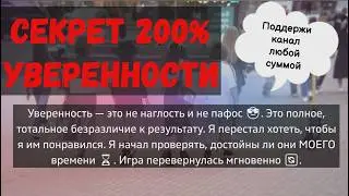 Мотивация для мужчин: знакомства без страха - Метод «Дарящего», после которого тебе скажут ДА ✅