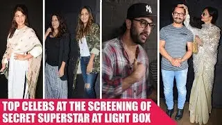 Celebs galore at Secret Superstar special screening! Watch who all attended...
