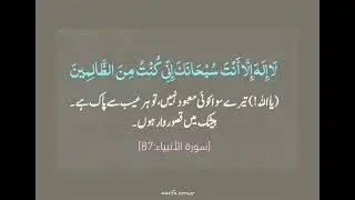 Ayat-e-kareema | Dua to solve any kind of problem #video #viral #yt