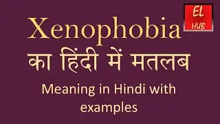 Xenophobia meaning in Hindi