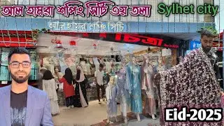 Eid Collection-2025.🌙 ঈদের জমকালো কালেকশন – আল হামরা শপিং সিটির তৃতীয় তলায়! 🛍️✨