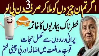 Rumi Quotes Urdu //Motivational Quotes About Life Urdu //Hikmat Ki Batain //Best Urdu Quotes of life