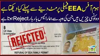 Why our EEA family permit rejected again and again |UK EEA family permit visa refusal|UK visa reject