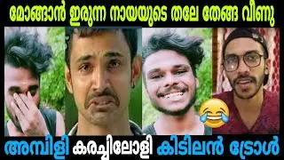 എനിക്ക് പുതിയ പേര് കിട്ടി guyz 