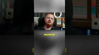 Что такое Top Down сведение.