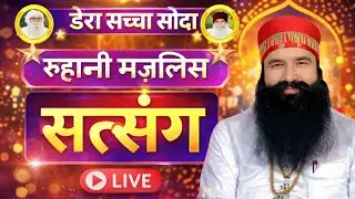 23 जनवरी msg Satsang live||Happy Birthday pita Ji special satsang||ram rahim singh ji satsang live||