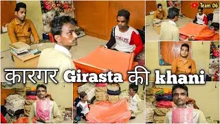 | Bunkar | Girasta Karigar ki kahani | part1  banarasi comedy video | team 06 (Rider Abrar)