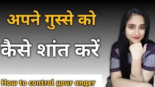 How to control your ANGER?|Motivational quotes|