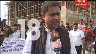 AASU protest all over Assam against citizenship bill