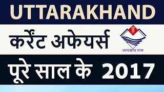 Uttarakhand Current Affairs January to December Complete 2017 - UKPSC UKPCS & other state Exams
