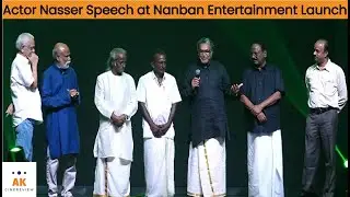 Nasser, PC Sreeram at Nanban Entertainement Launch | Aariu Arjunan | Nanban Oruvan Vantha Piragu