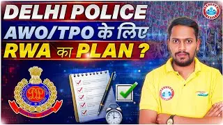 Delhi Police AWO TPO Vacancy 2025 | RWA Plan For AWO TPO Chemistry | AWO TPO Preparation Strategy