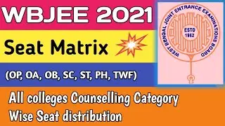 WBJEE 2021 Seat Matrix | WBJEE 2021 Counselling Category wise seat distribution |WBJEE College List