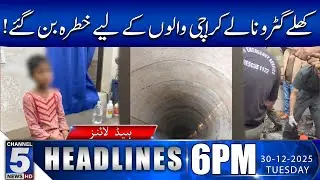 Open Sewers and Drains Turn De*dly Threat for Karachi Residents! | 6PM Headlines | Channel5NewsHD