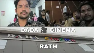 DADA CINEMA RATH ||@PRADUMNLODHI-b5r1t दादा सिनेमा राठ 