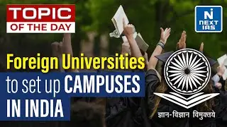 Foreign University Campuses in India | Foreign Universities in India UGC | UPSC | NEXT IAS