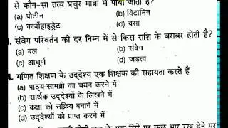 REET HTET  2017 VIGYAN QUESTION model science question also useful for ctet/uptet