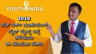 2016 NETWORK MARKETING GUIDELINES FROM GOVERNMENT OF INDIA//ಪುಸ್ತಕಕ್ಕಾಗಿ📲9986409556(only whatsapp)