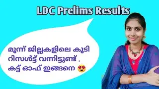 LDC prelims results