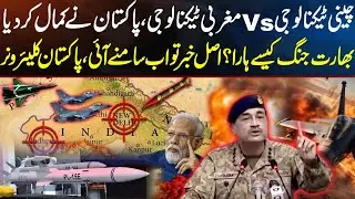 Chinese vs Western Technology &ndash; Pakistan Did the Unthinkable! | Madd e Muqabil With Rauf Klasra