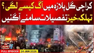Gul Plaza Karachi Disaster | Shocking Revelations About the Fire | BOL Jamhoor | 24 Jan 2026
