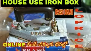 BRASO IRON BOX HOUSE USE WHATSAPP 9182757177 LO PRICE