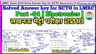 Solved answer key Lmrc Exam 2018 for scto Electronics part -04 | star delta & delta to star