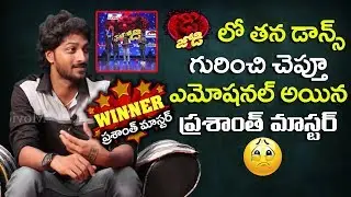Dhee Winner Prashanth Master Most Emotional Video | #MasterPrashanth | Dhee Prashanth