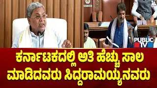 ಕರ್ನಾಟಕದಲ್ಲಿ ಅತಿ ಹೆಚ್ಚು ಸಾಲ ಮಾಡಿದವರು ಸಿದ್ದರಾಮಯ್ಯನವರು | R Ashok | Karnataka legislative Council 2026