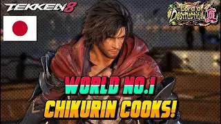 CHIKURIN Unstoppable TEKKEN 8 Ranked With CLIVE ROSFIELD!